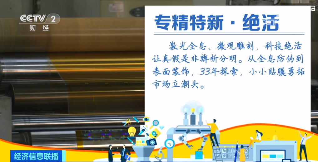 2023年11月4日央视投资资讯