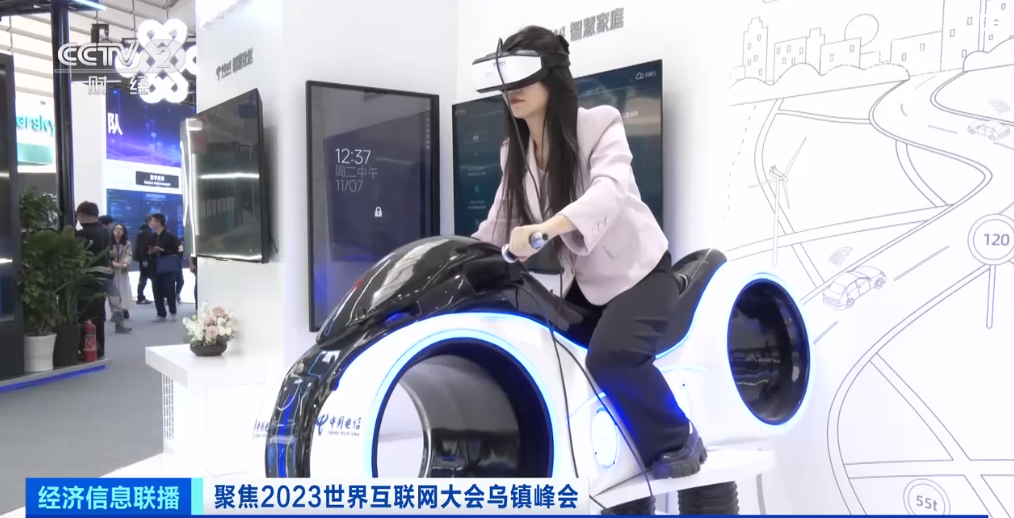 2023年11月7日央视投资资讯