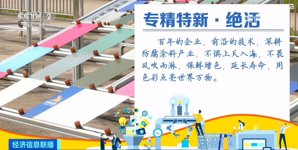 2023年11月7日央视投资资讯