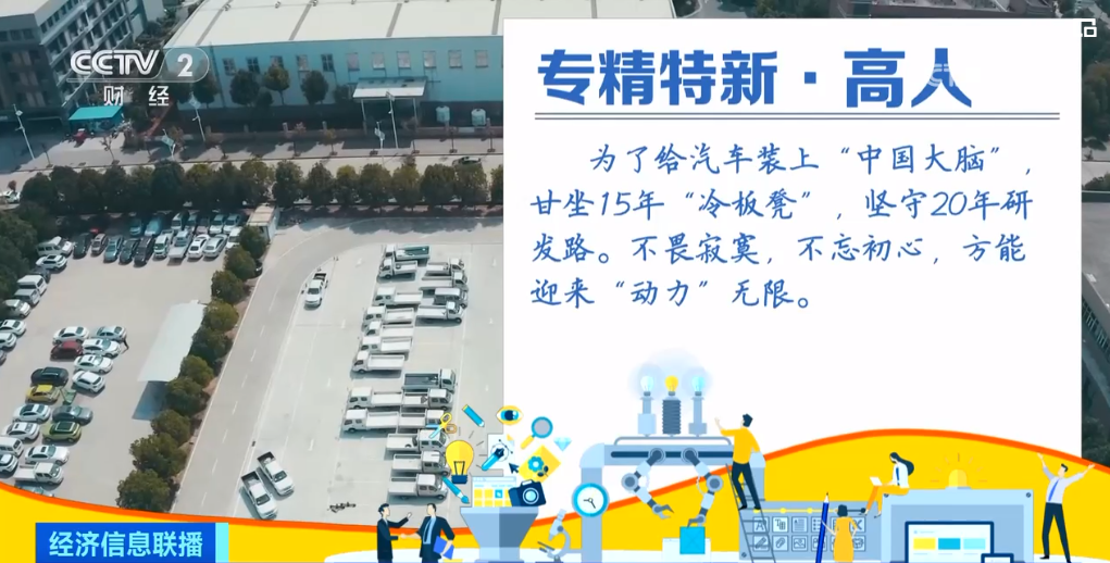 2023年11月8日央视投资资讯