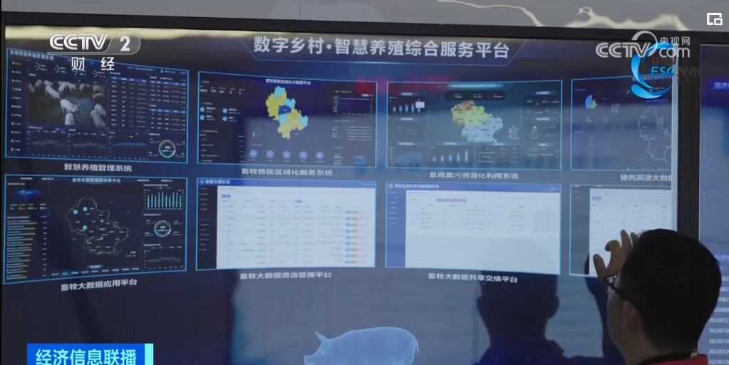 2023年11月9日央视投资资讯
